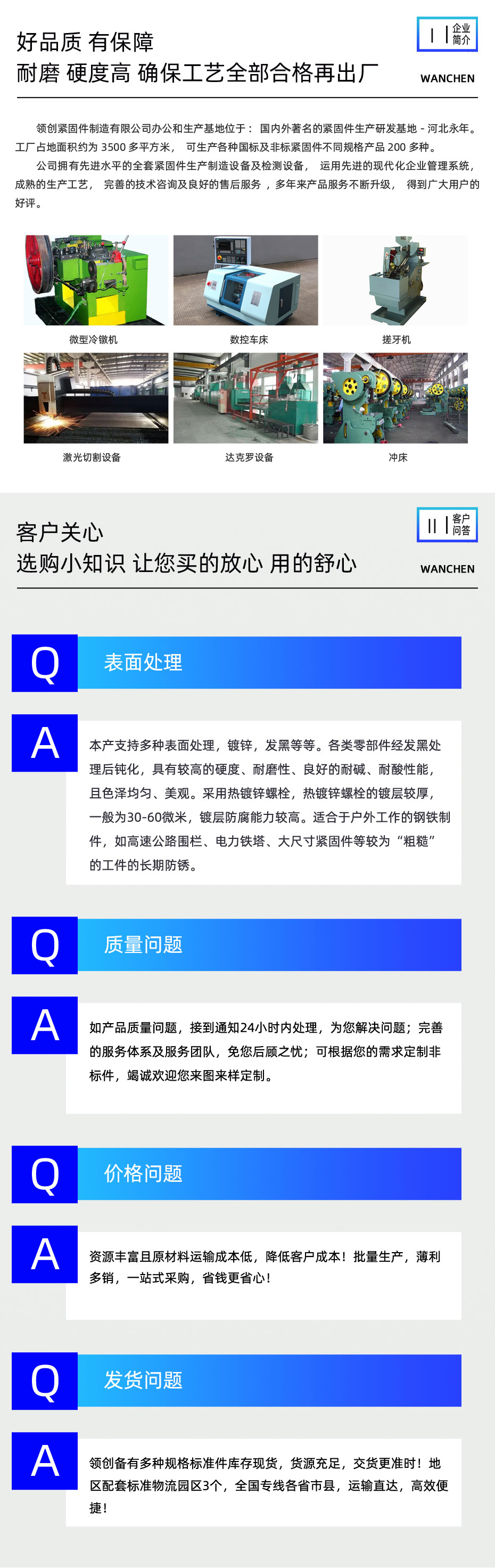 領(lǐng)創(chuàng)緊固件制造有限公司可生產(chǎn)各種國標(biāo)及非標(biāo)緊固件不同規(guī)格產(chǎn)品。